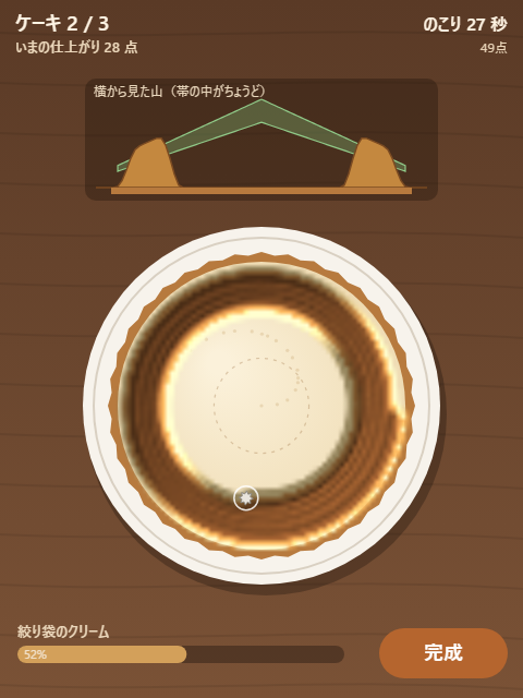 MELCHIOR 25秒